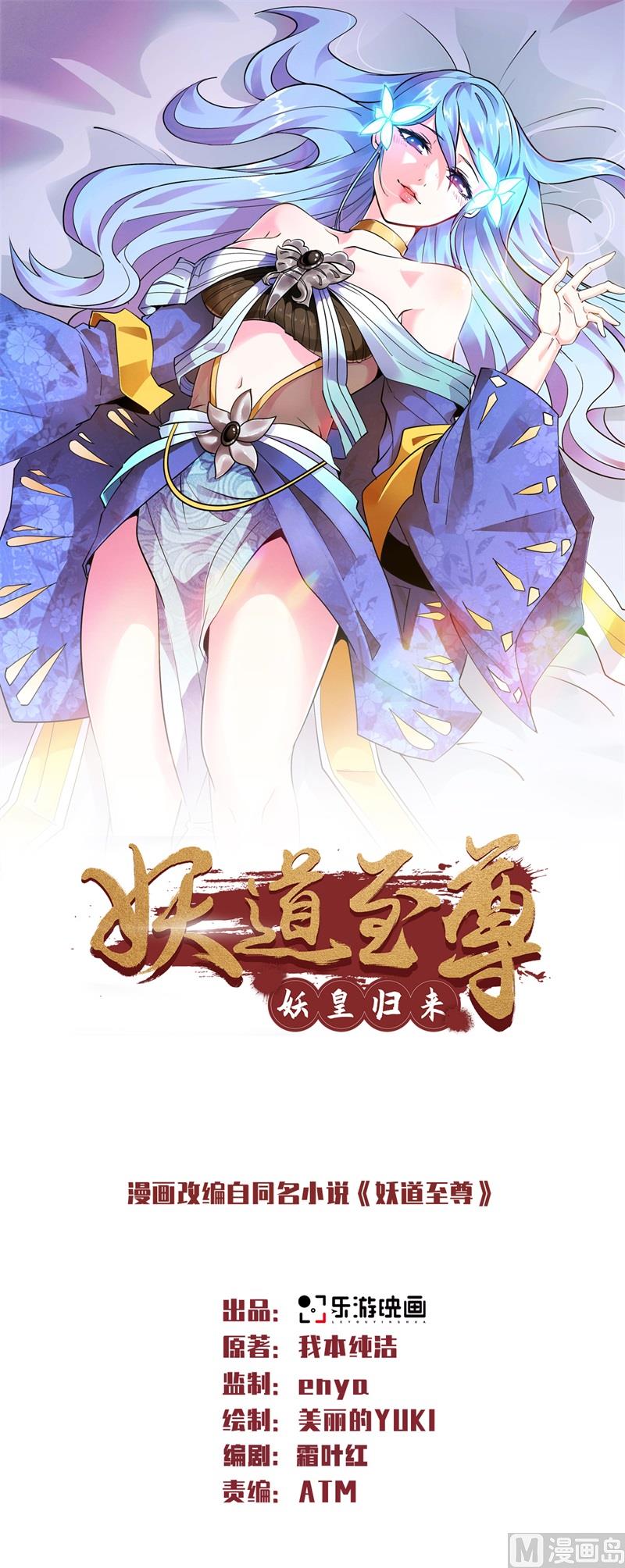 第二季第90话 天命之子，最终考验-第279话