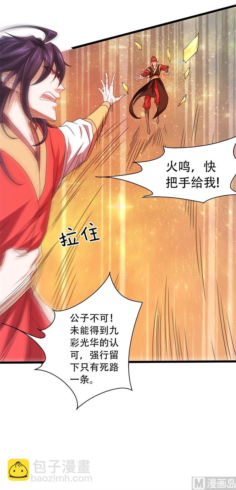 第二季第90话 天命之子，最终考验-第279话