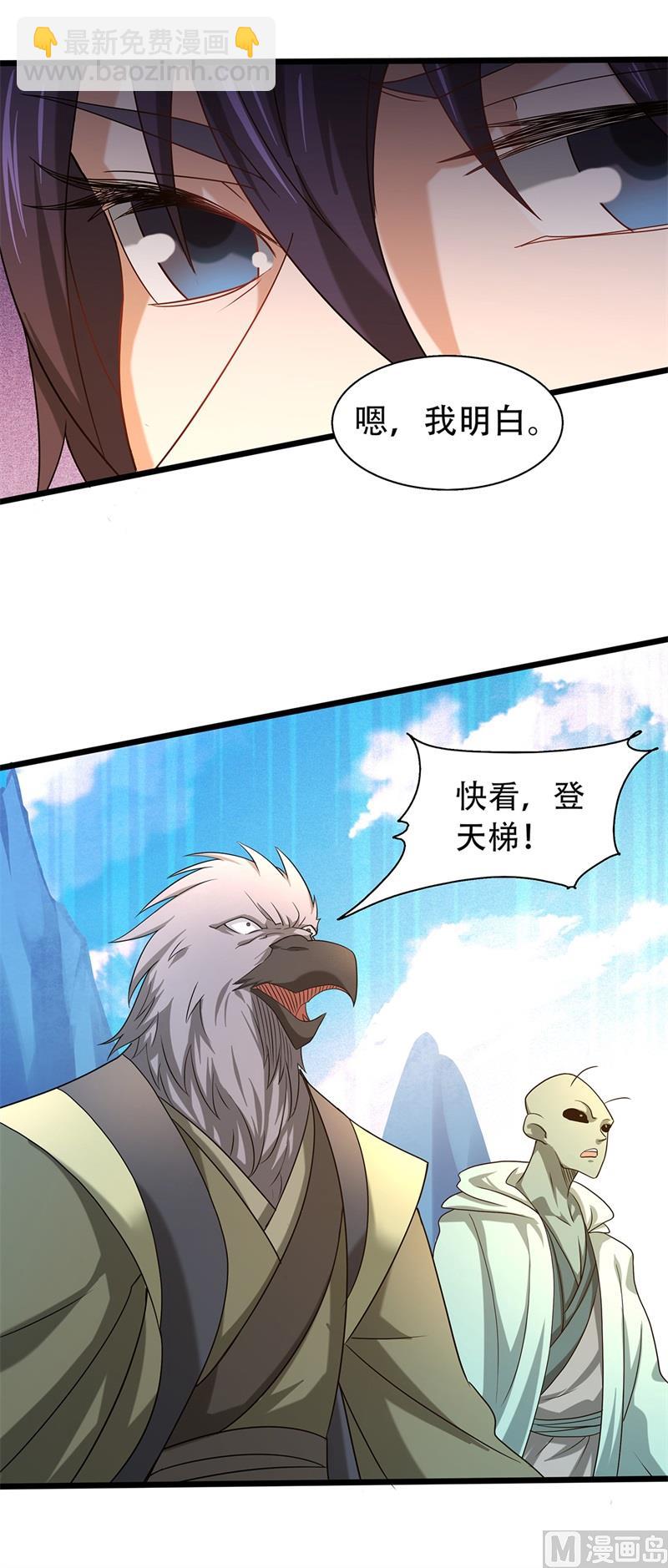 第二季第90话 天命之子，最终考验-第279话