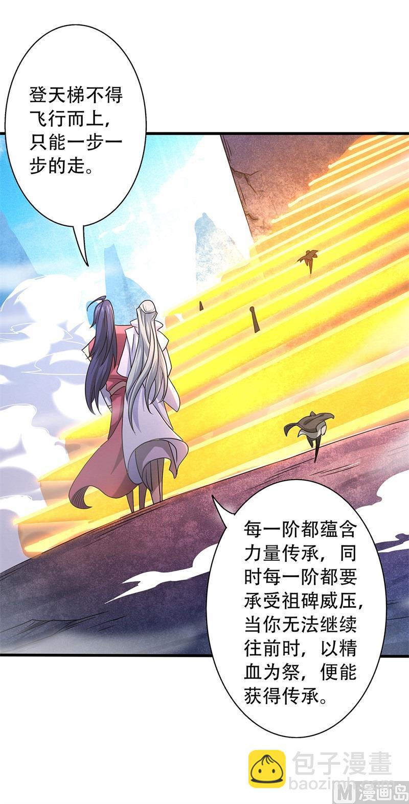 第二季第90话 天命之子，最终考验-第279话