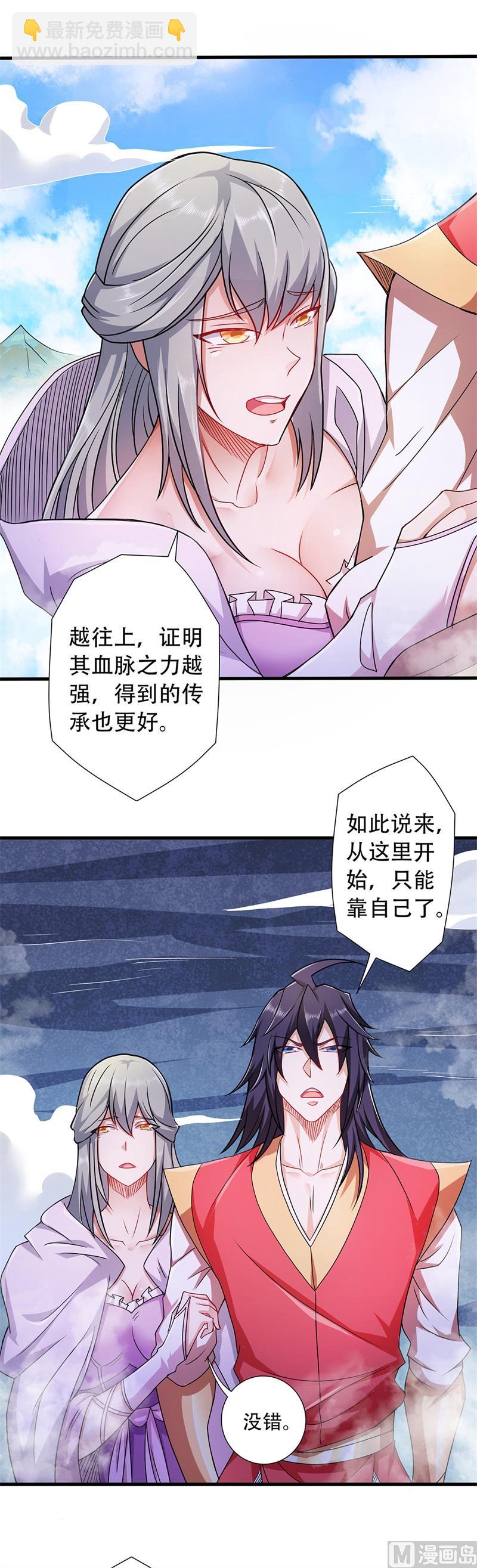 第二季第90话 天命之子，最终考验-第279话