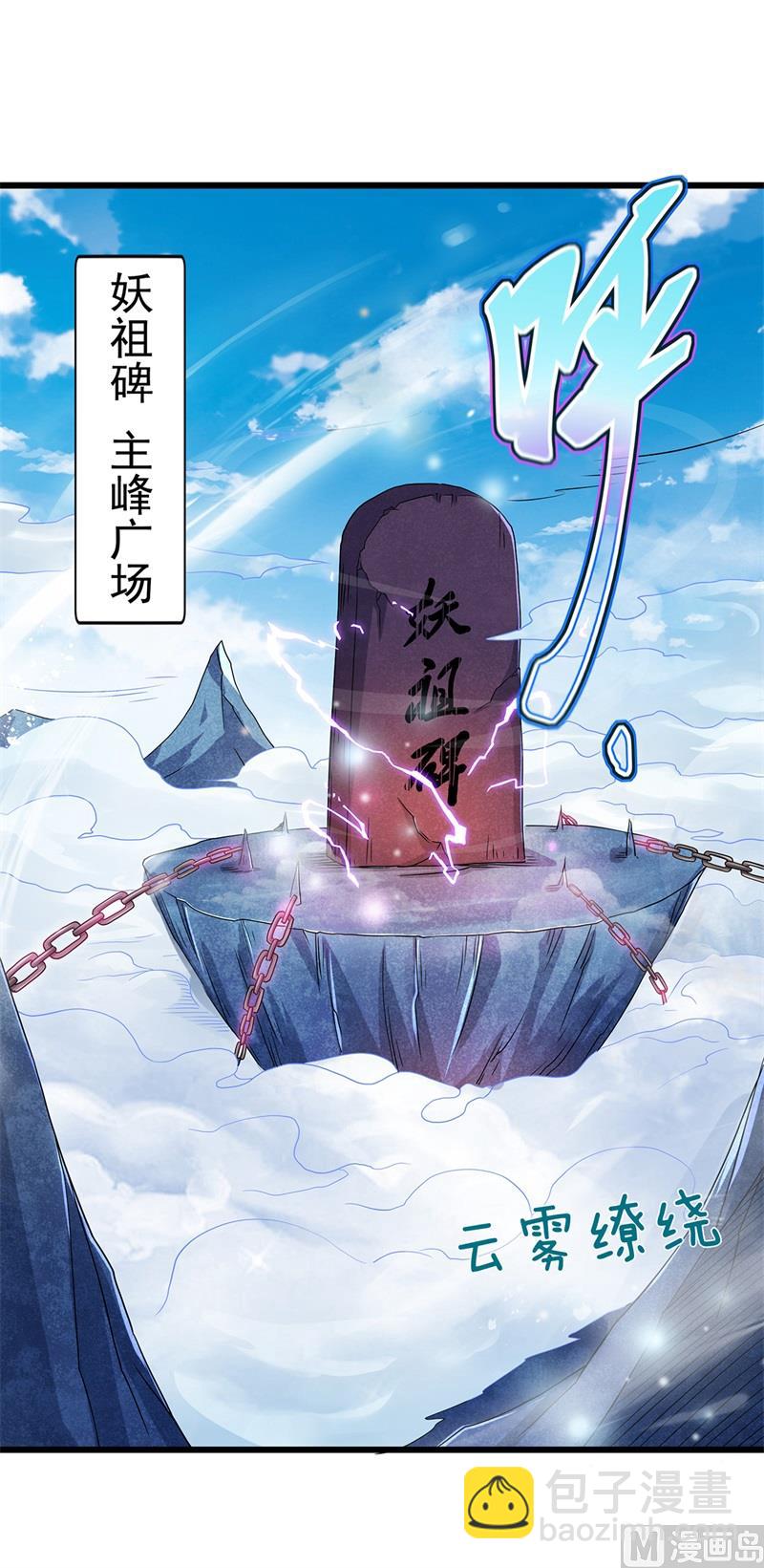 第二季第90话 天命之子，最终考验-第279话