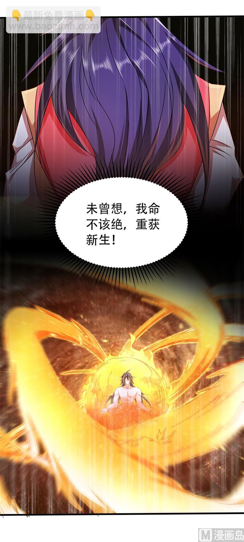 第二季第90话 天命之子，最终考验-第279话