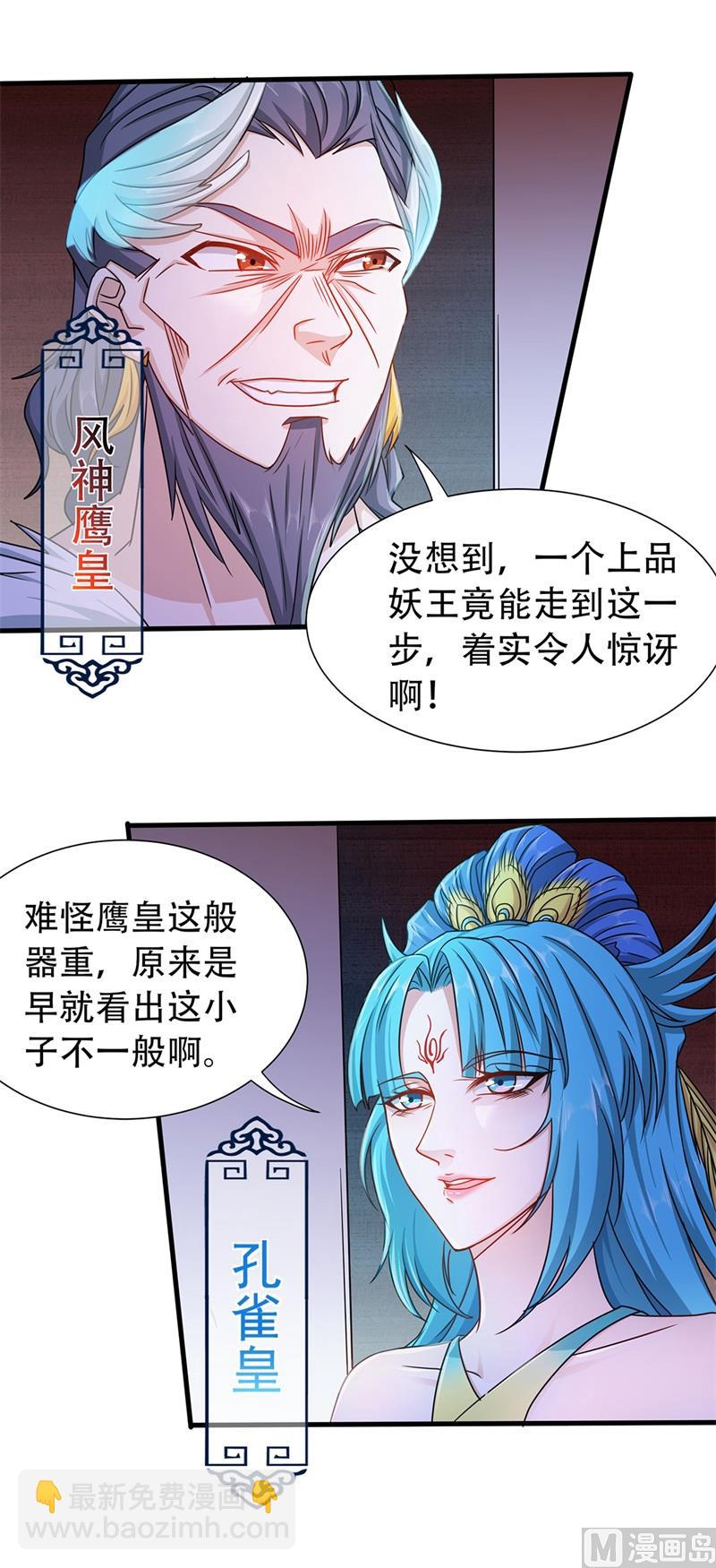 第二季第90话 天命之子，最终考验-第279话