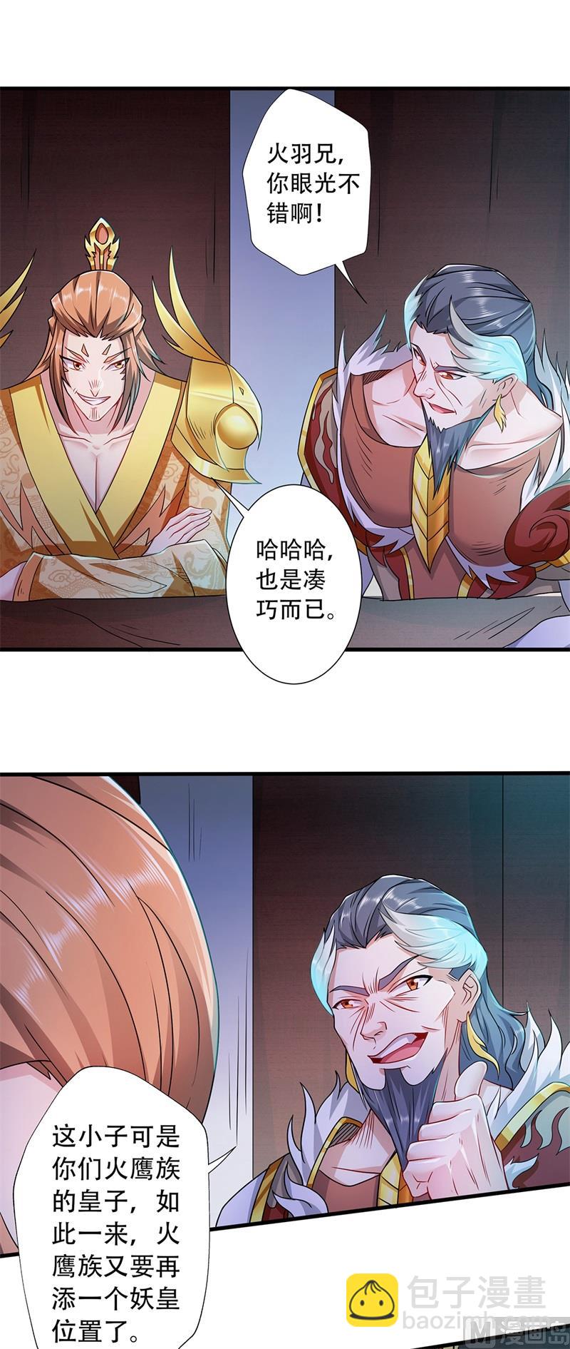 第二季第90话 天命之子，最终考验-第279话