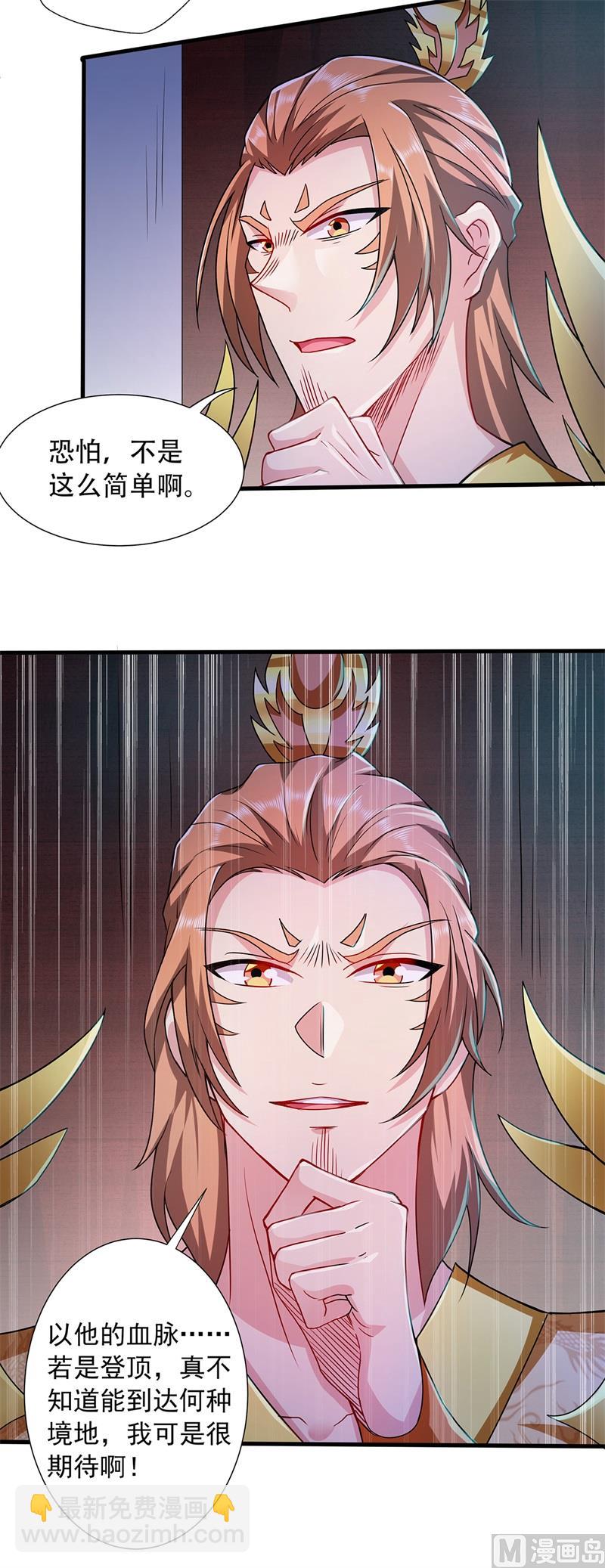 第二季第90话 天命之子，最终考验-第279话