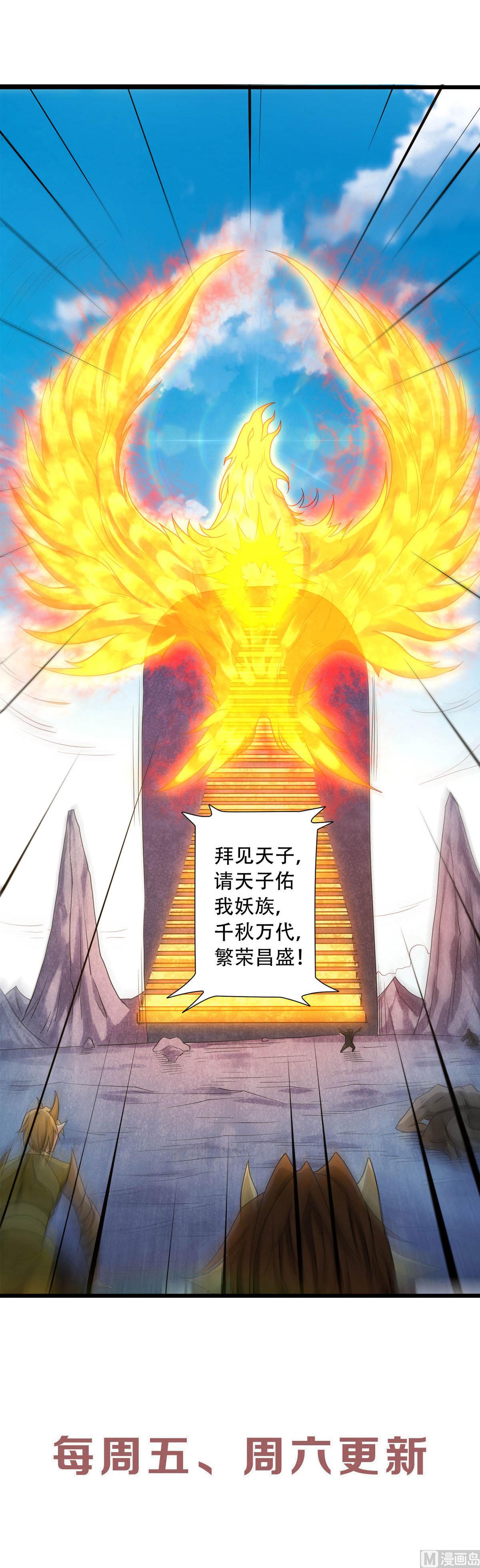 第二季第90话 天命之子，最终考验-第279话