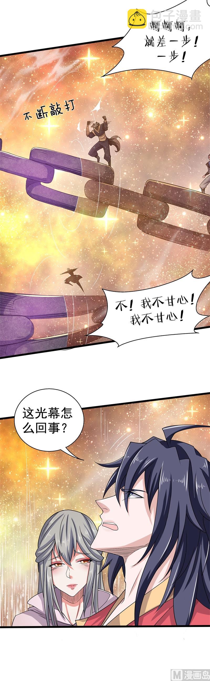 第二季第90话 天命之子，最终考验-第279话