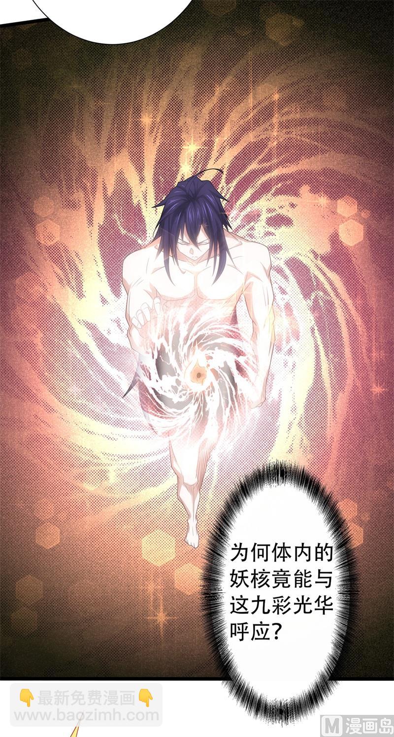 第二季第90话 天命之子，最终考验-第279话