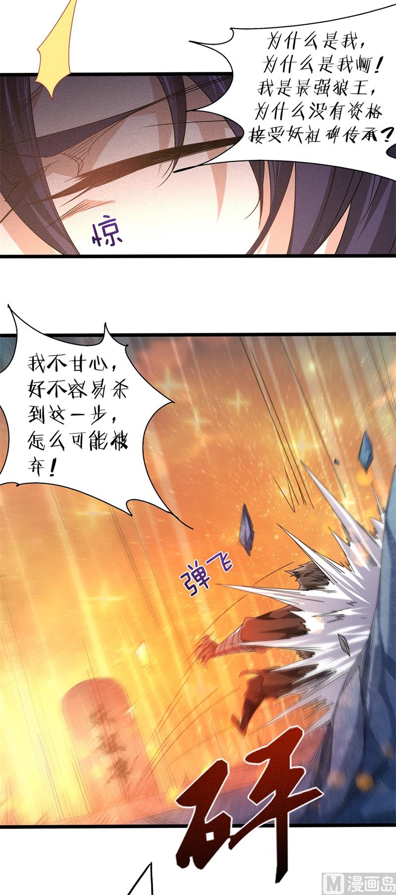 第二季第90话 天命之子，最终考验-第279话
