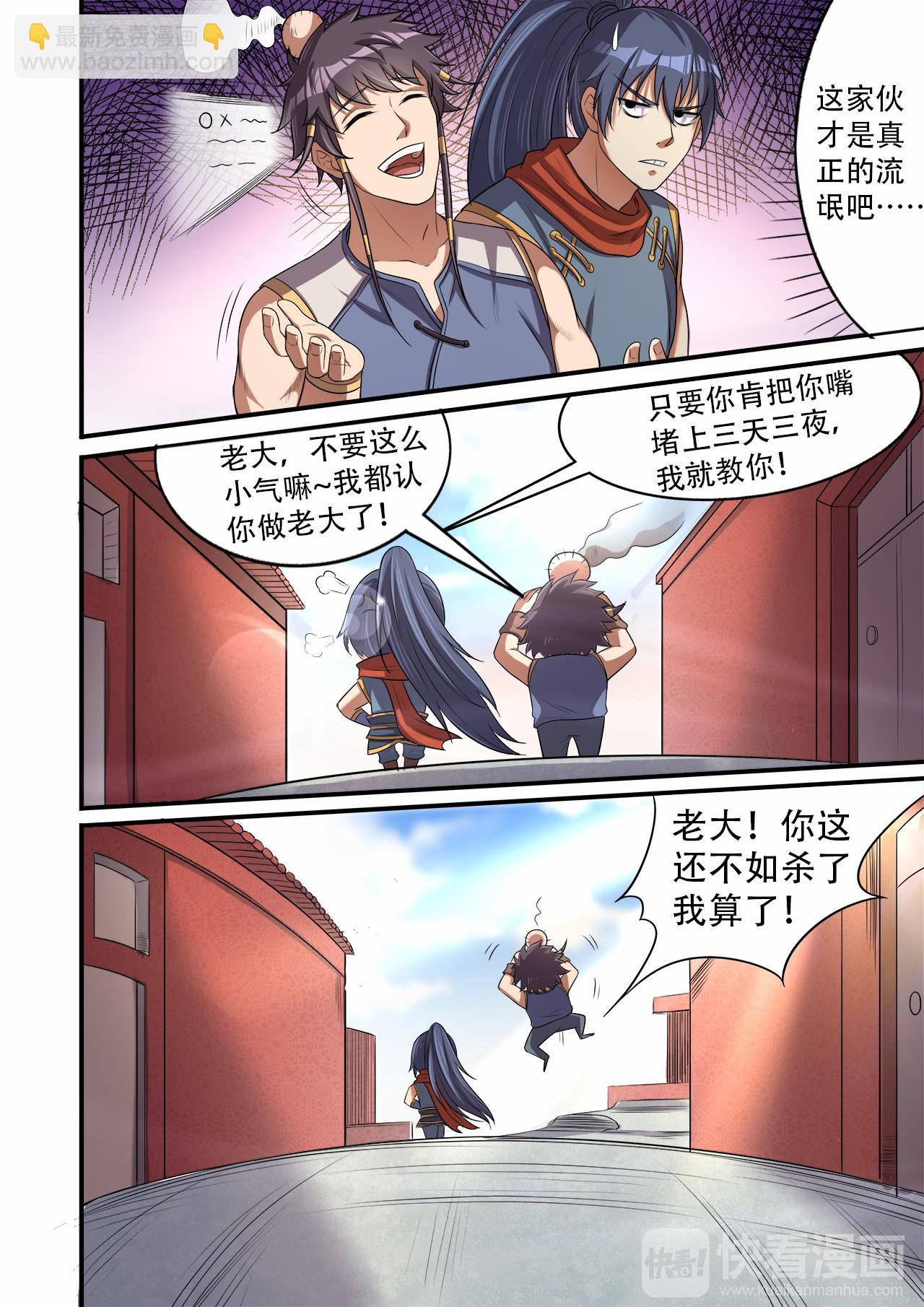 第29话 无耻之徒-第29话