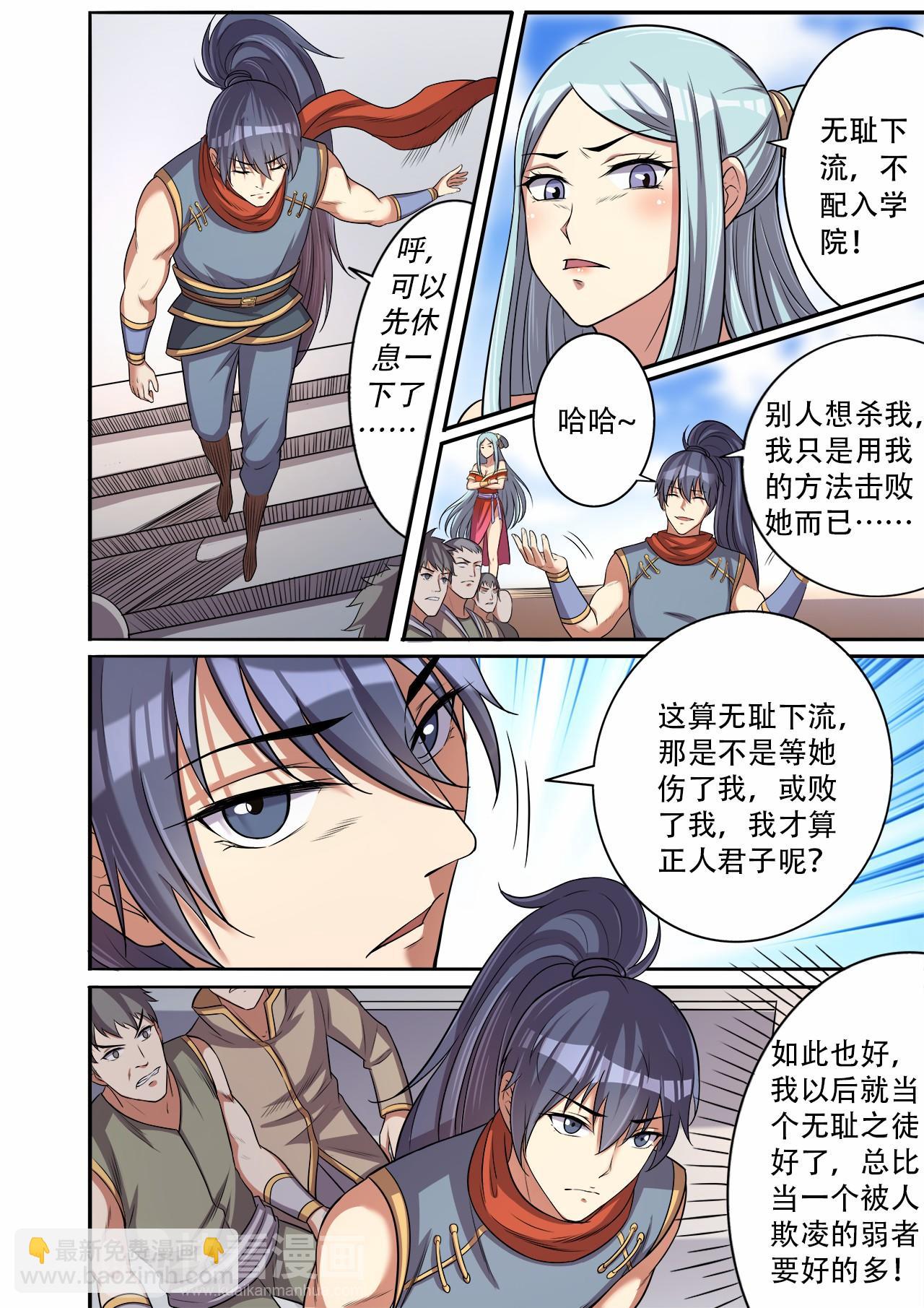 第29话 无耻之徒-第29话