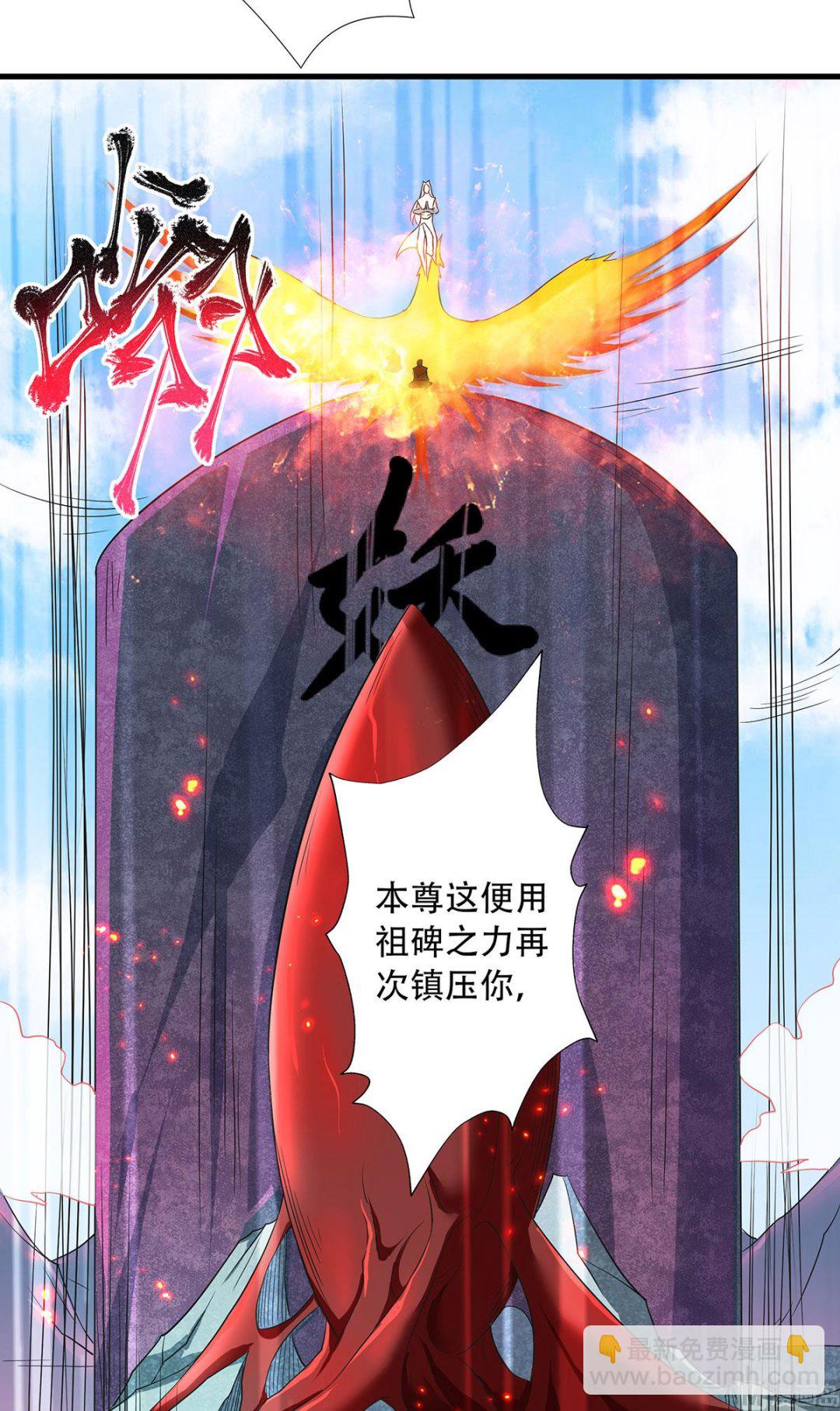 第二季第92话 危局解除，大比结束-第281话