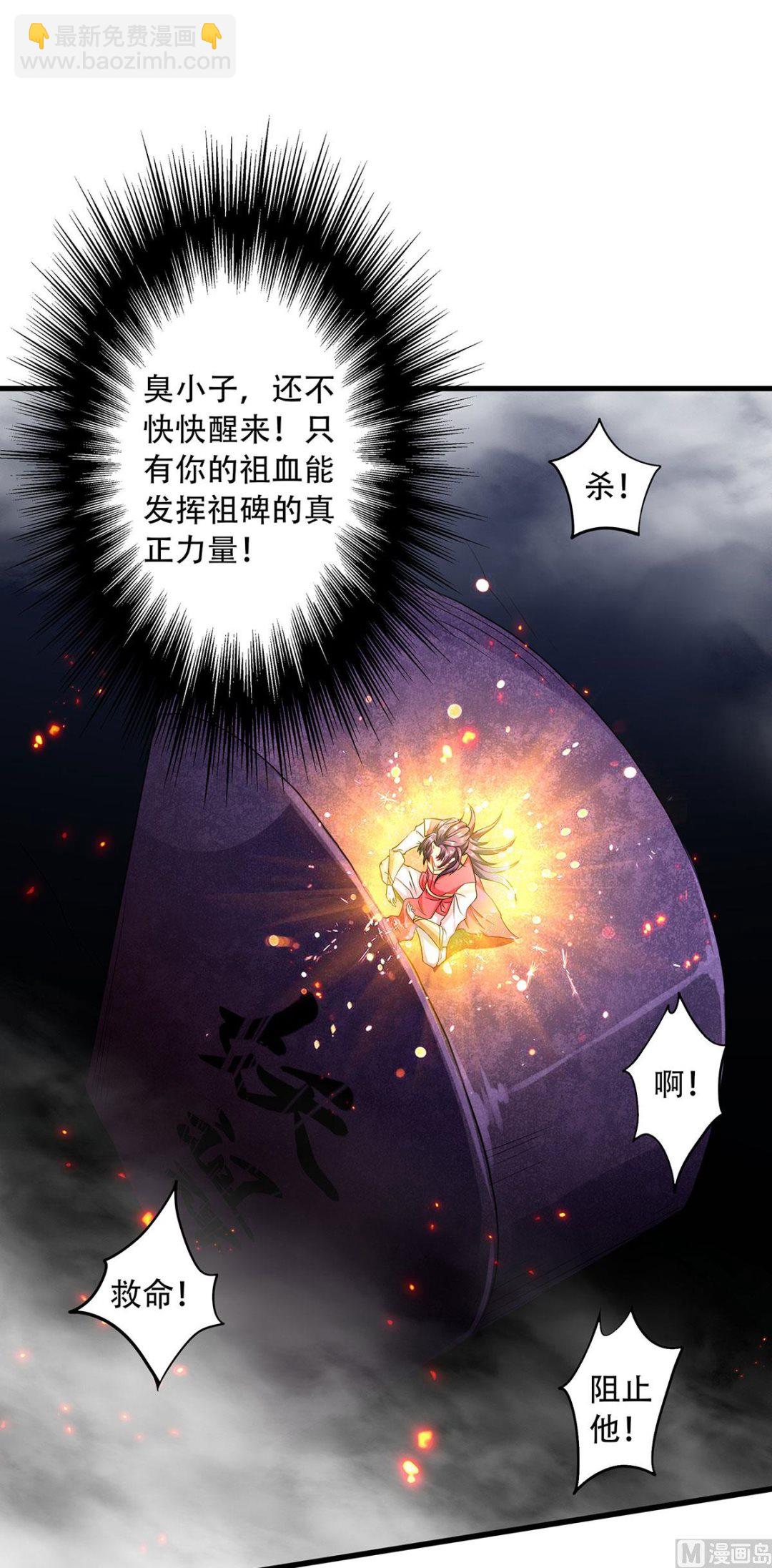 第二季第92话 危局解除，大比结束-第281话
