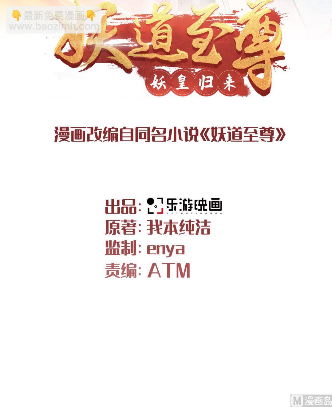 第二季第92话 危局解除，大比结束-第281话