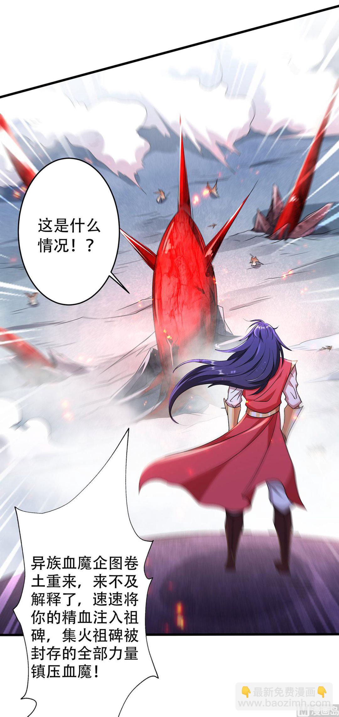 第二季第92话 危局解除，大比结束-第281话