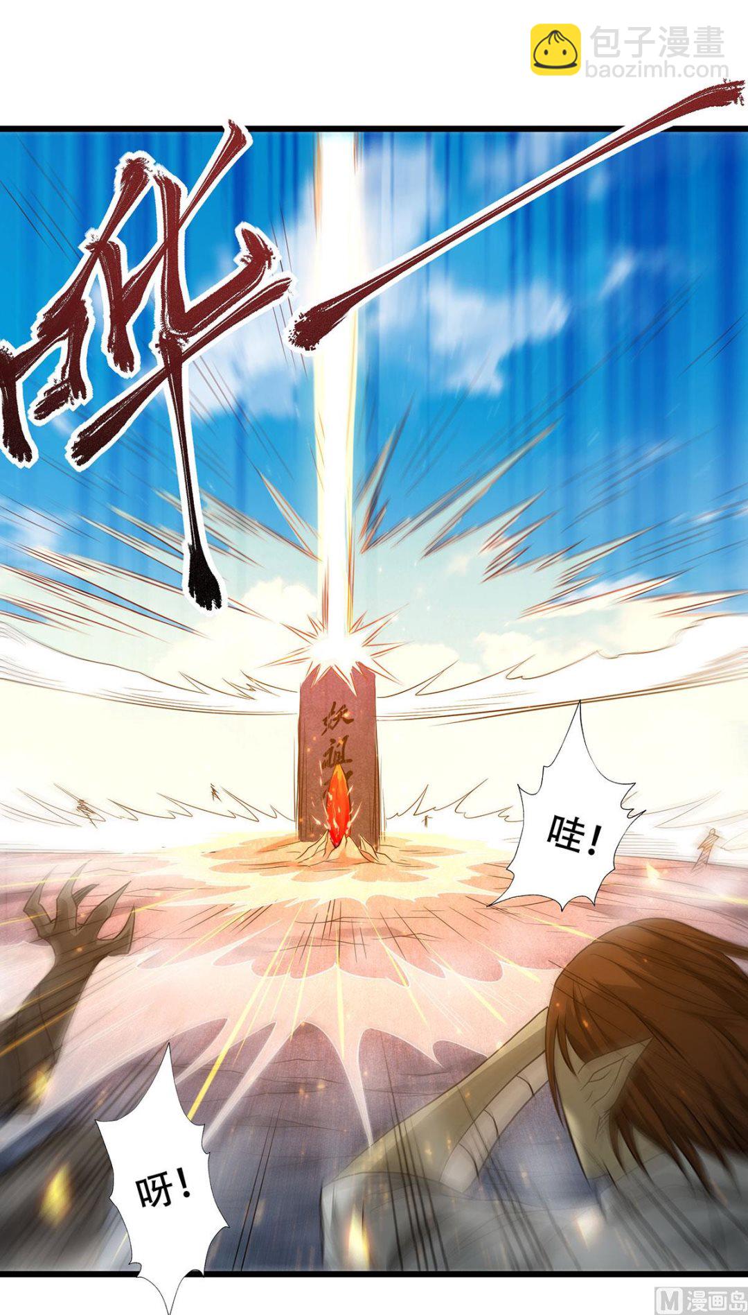 第二季第92话 危局解除，大比结束-第281话