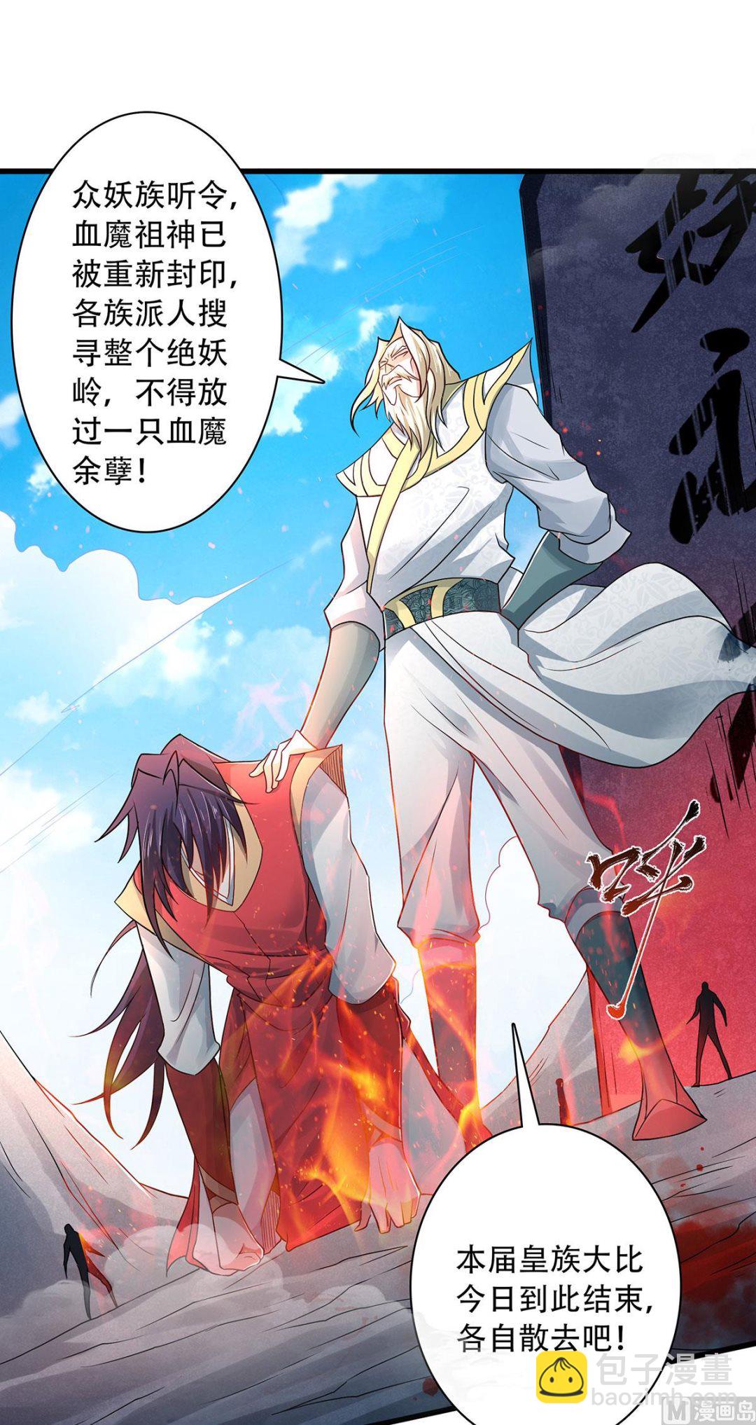 第二季第92话 危局解除，大比结束-第281话