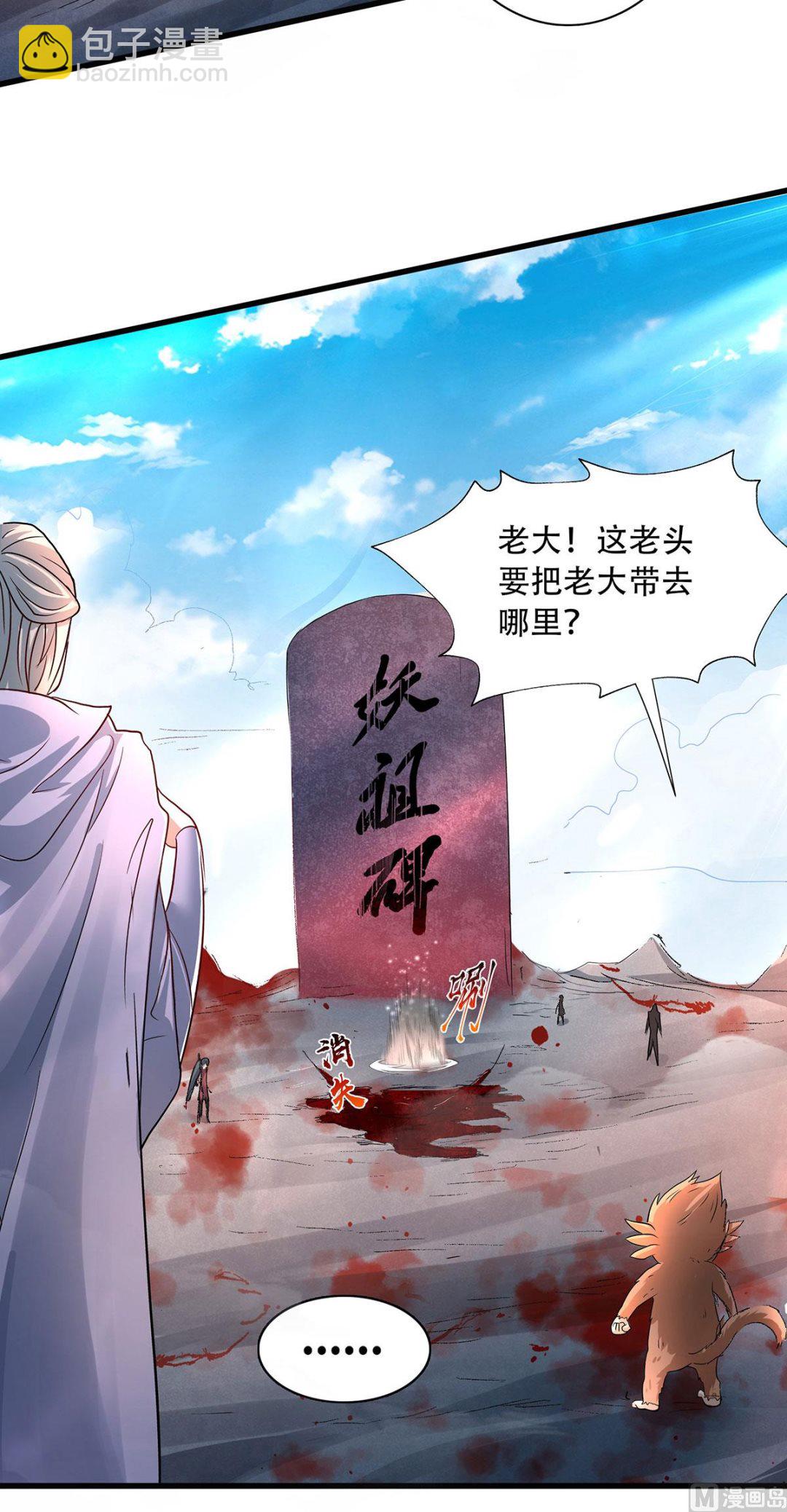 第二季第92话 危局解除，大比结束-第281话