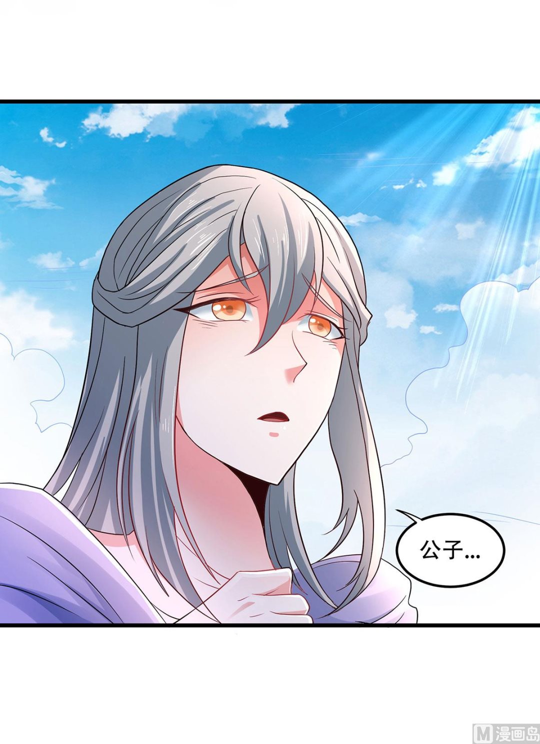 第二季第92话 危局解除，大比结束-第281话