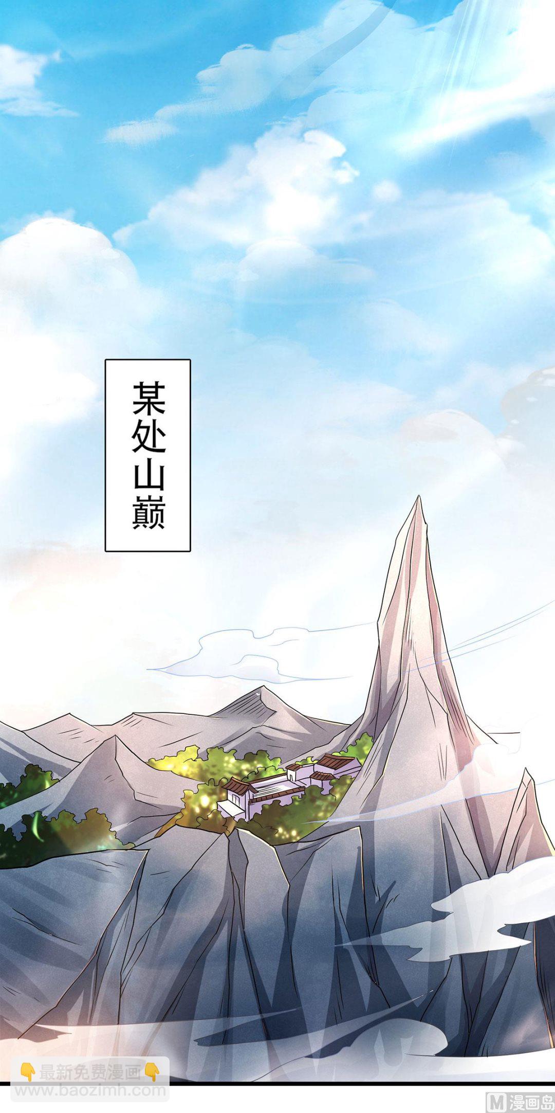 第二季第92话 危局解除，大比结束-第281话