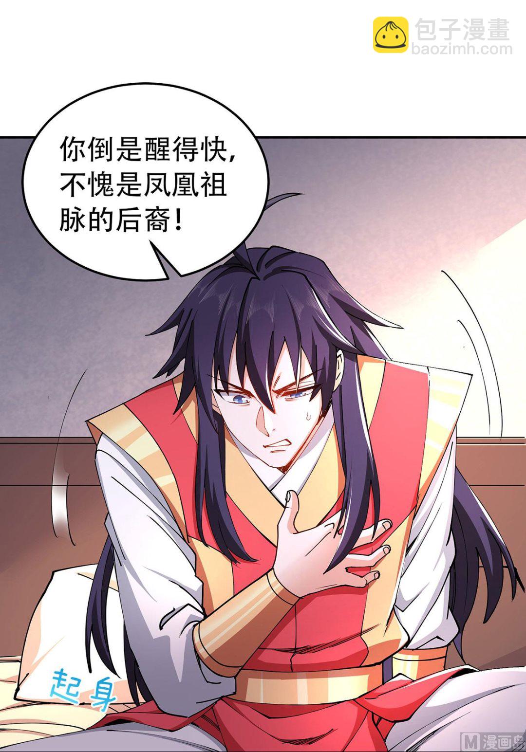 第二季第92话 危局解除，大比结束-第281话
