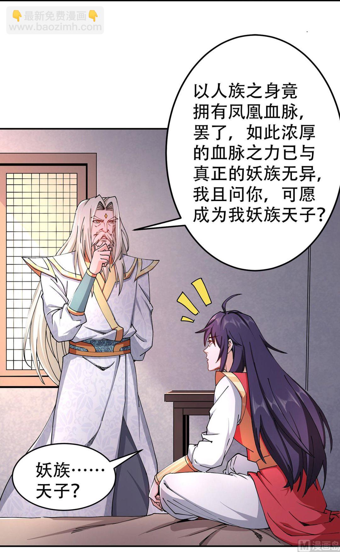 第二季第92话 危局解除，大比结束-第281话