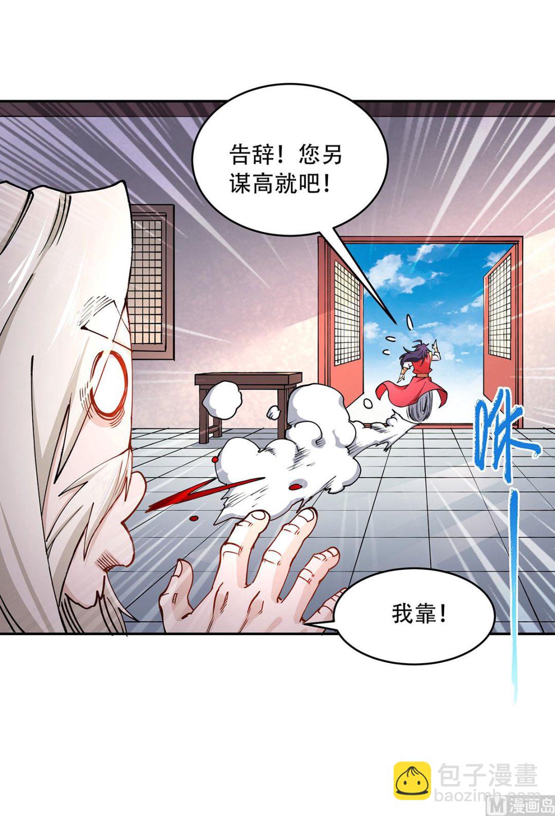 第二季第92话 危局解除，大比结束-第281话