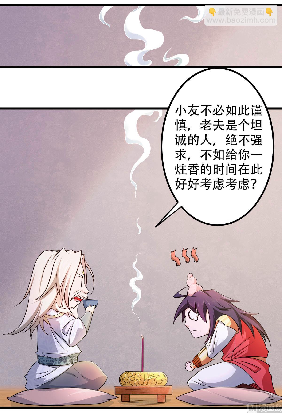 第二季第92话 危局解除，大比结束-第281话