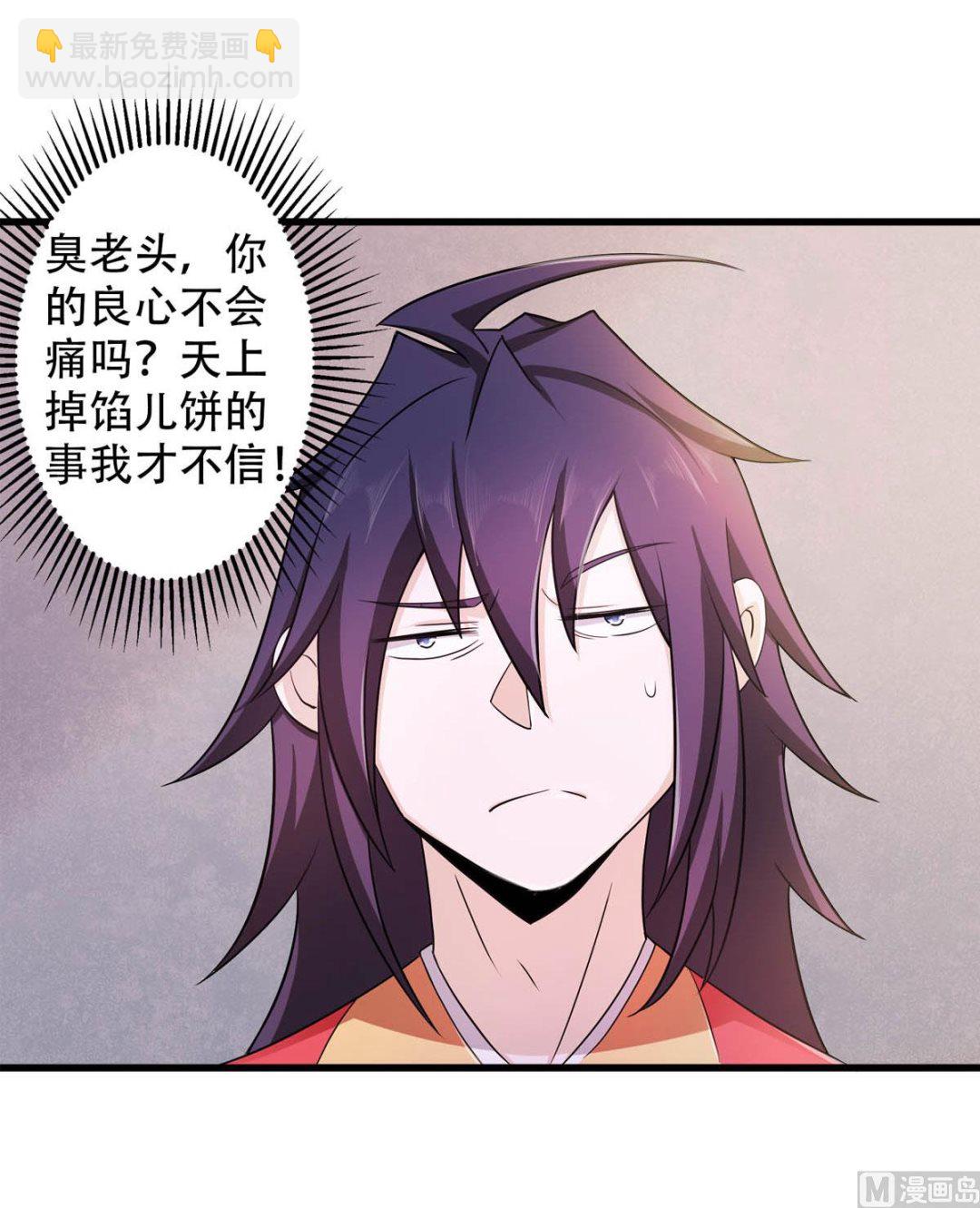 第二季第92话 危局解除，大比结束-第281话