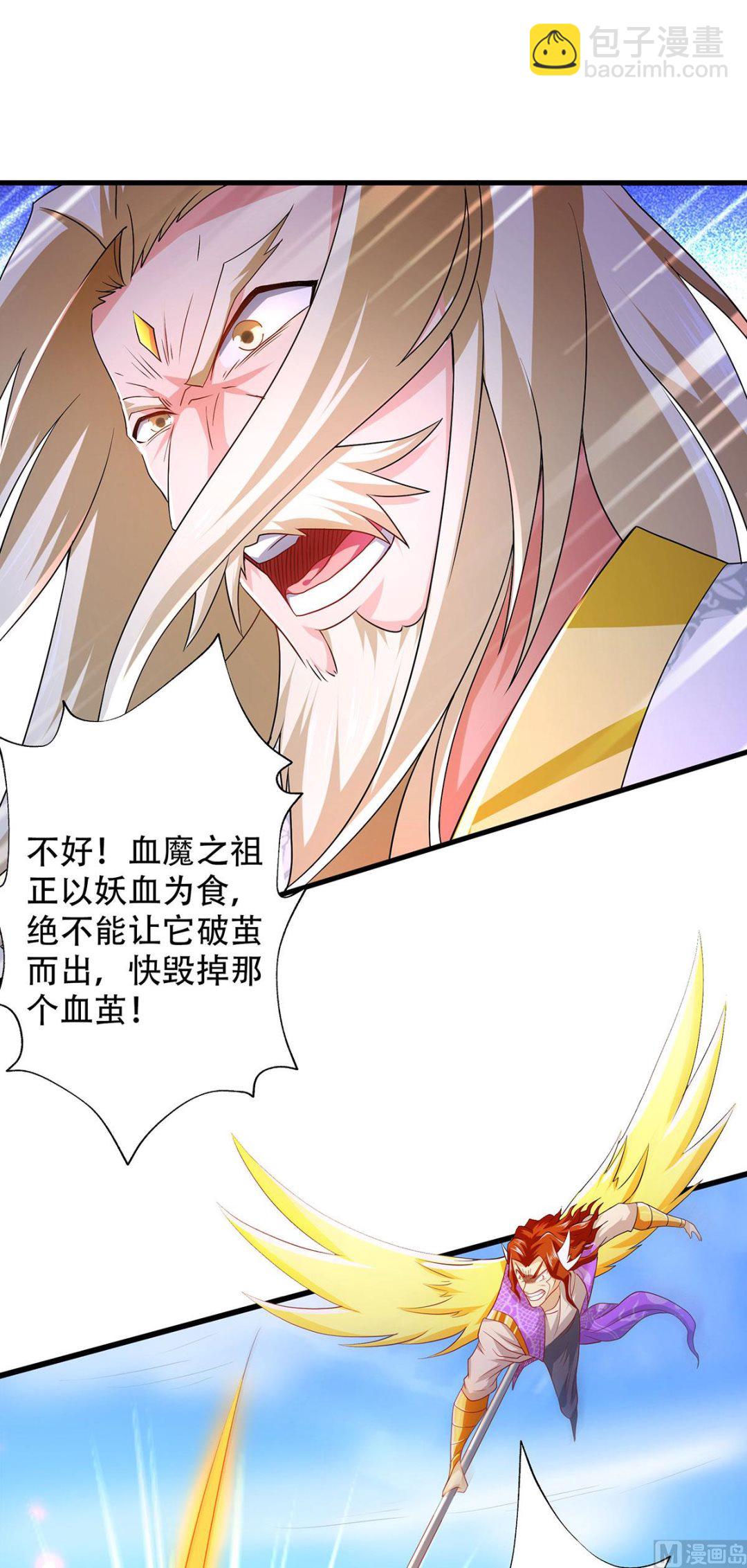 第二季第92话 危局解除，大比结束-第281话
