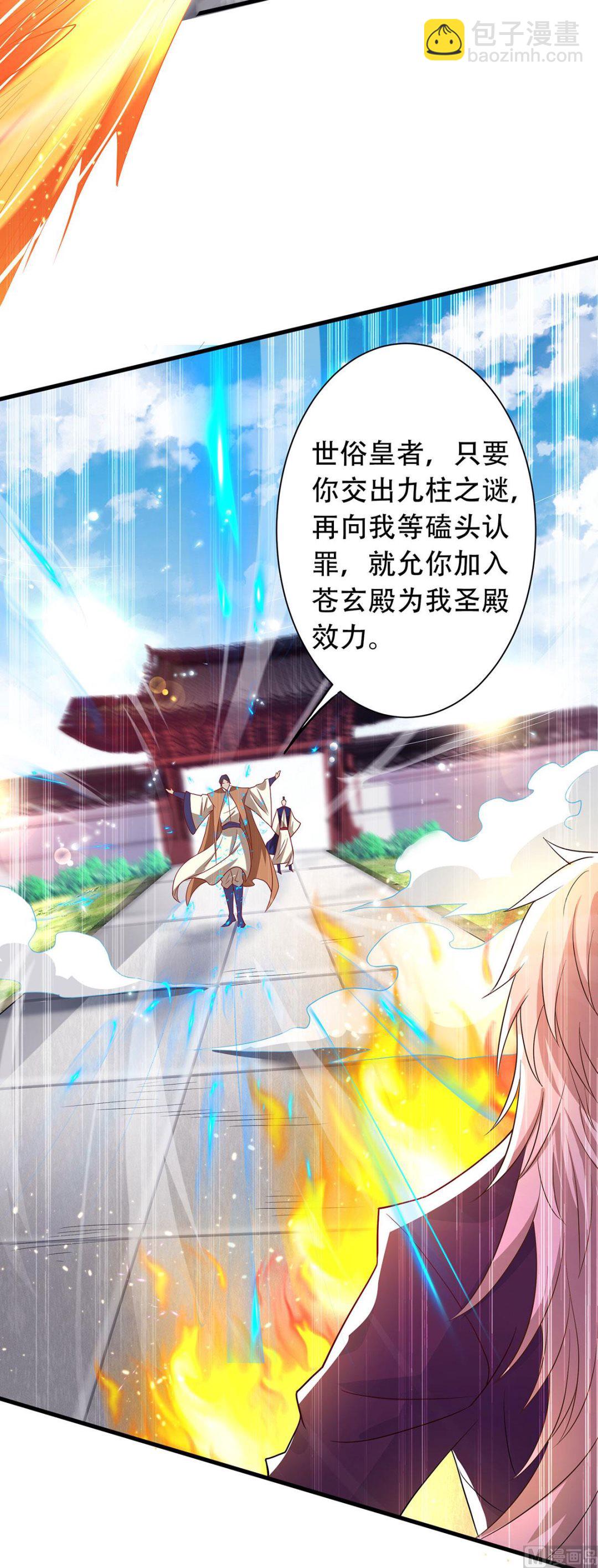 第二季第94话 双皇威临，仗势欺人-第283话