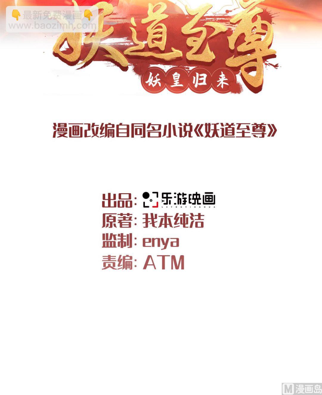 第二季第94话 双皇威临，仗势欺人-第283话