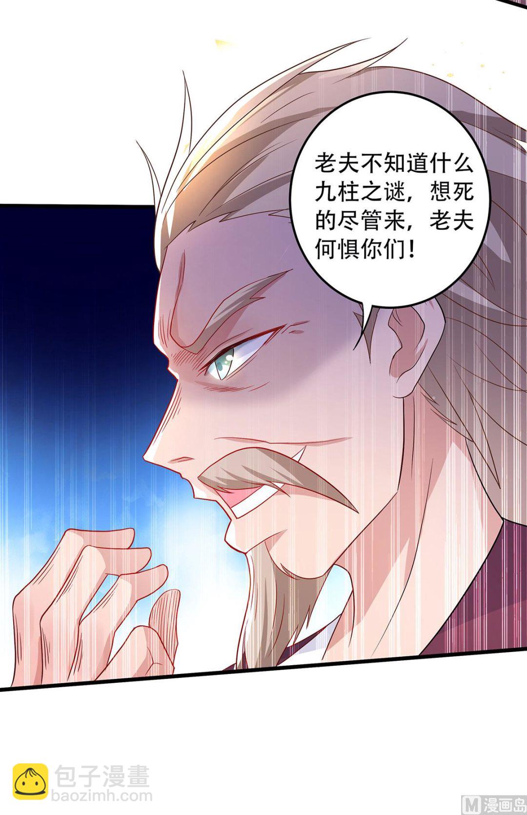 第二季第94话 双皇威临，仗势欺人-第283话