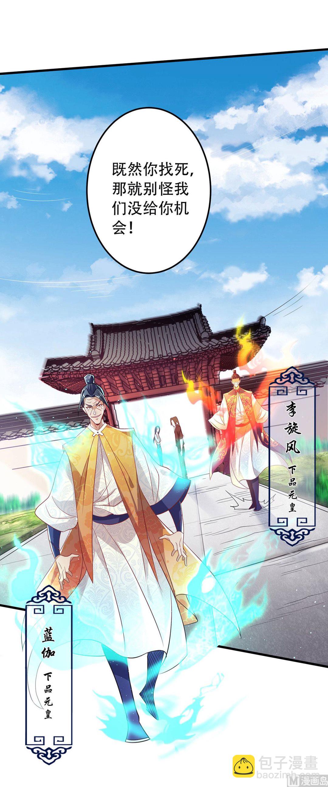 第二季第94话 双皇威临，仗势欺人-第283话
