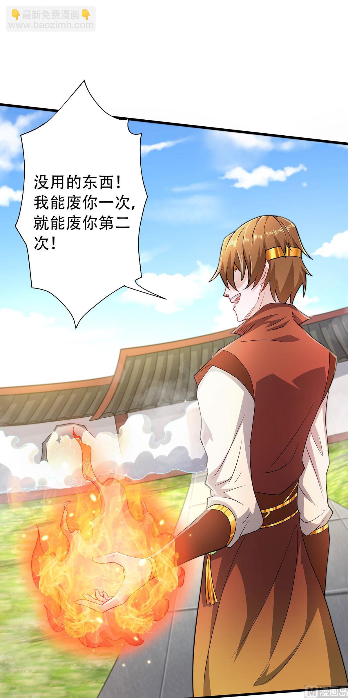 第二季第94话 双皇威临，仗势欺人-第283话