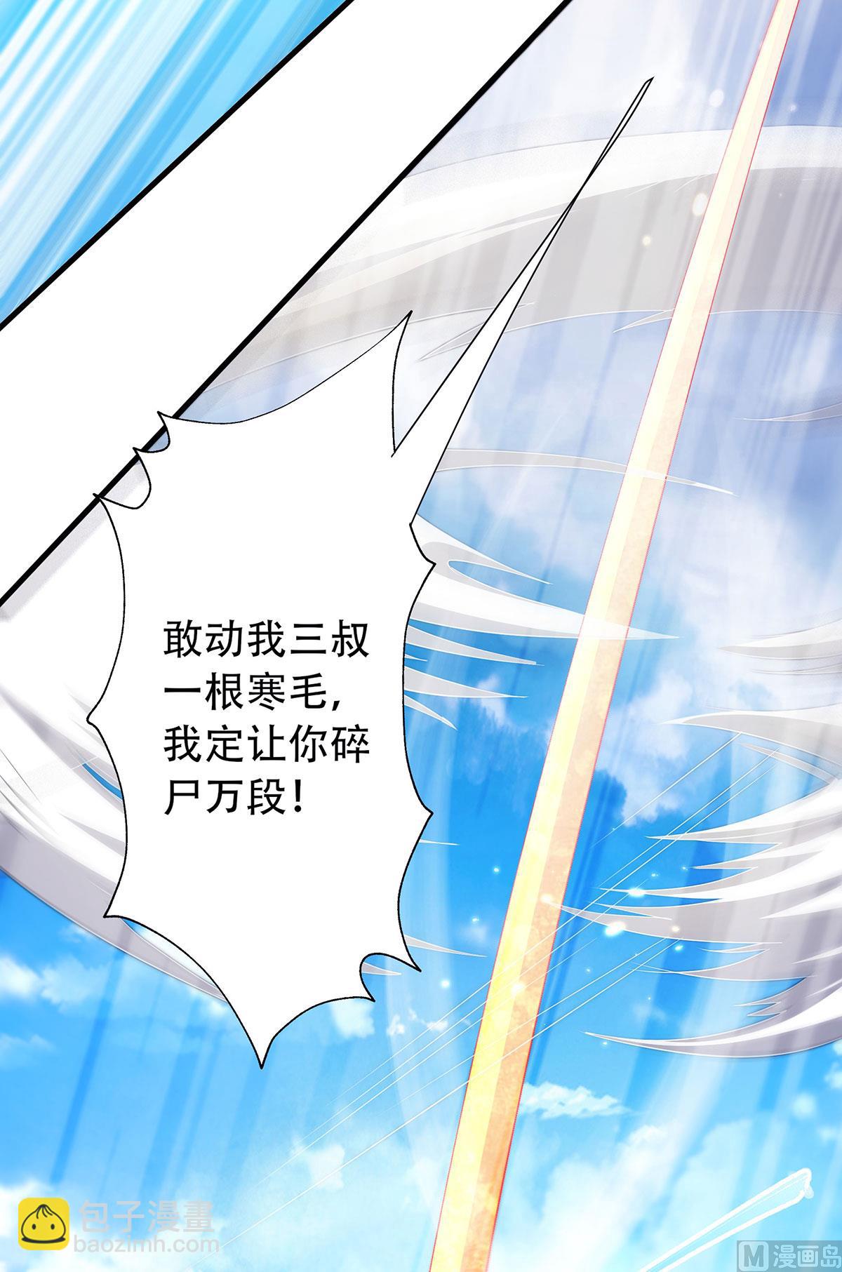 第二季第94话 双皇威临，仗势欺人-第283话