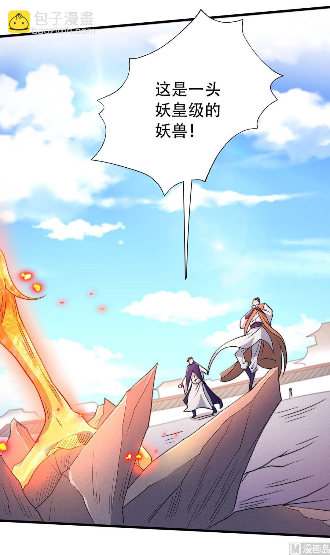 第二季第94话 双皇威临，仗势欺人-第283话
