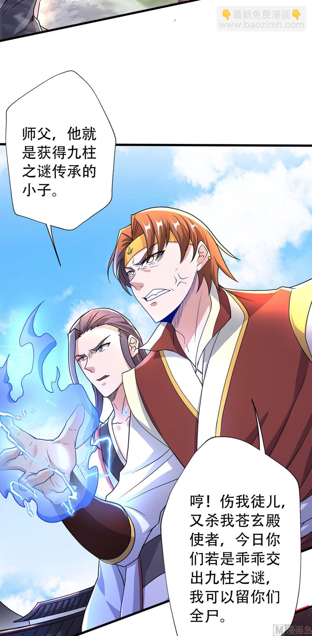 第二季第94话 双皇威临，仗势欺人-第283话