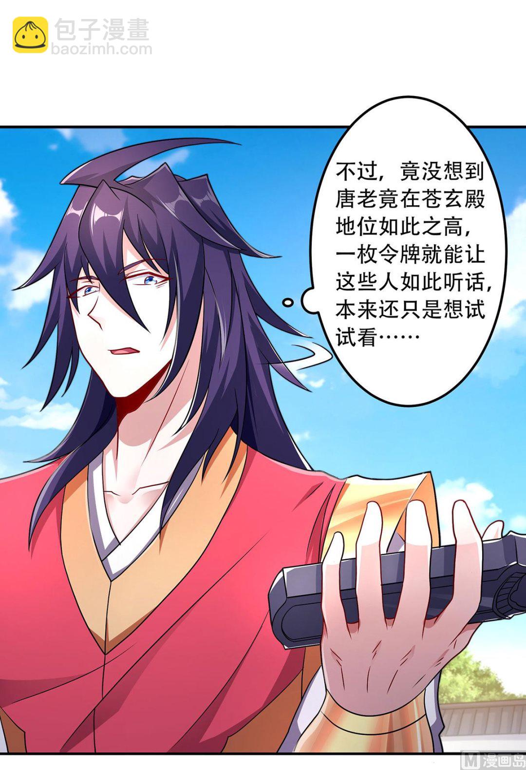 第二季第96话 亲人相逢，美人在侧-第285话