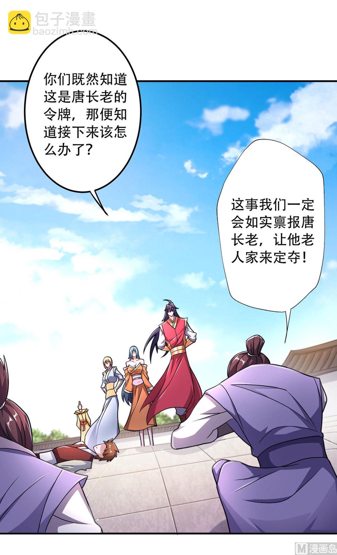 第二季第96话 亲人相逢，美人在侧-第285话