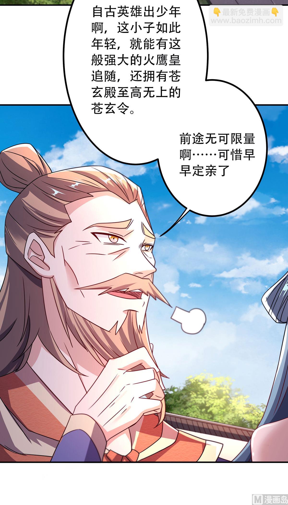 第二季第96话 亲人相逢，美人在侧-第285话