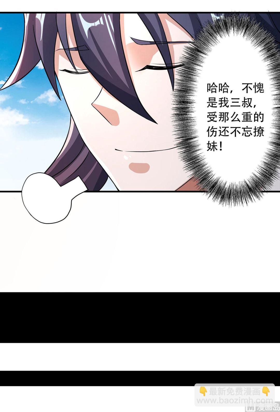 第二季第96话 亲人相逢，美人在侧-第285话