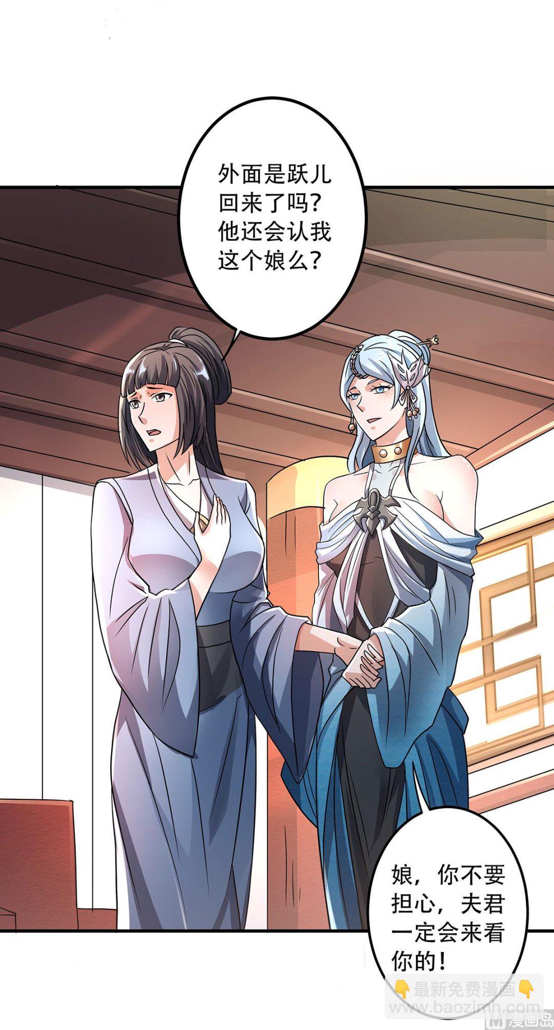 第二季第96话 亲人相逢，美人在侧-第285话
