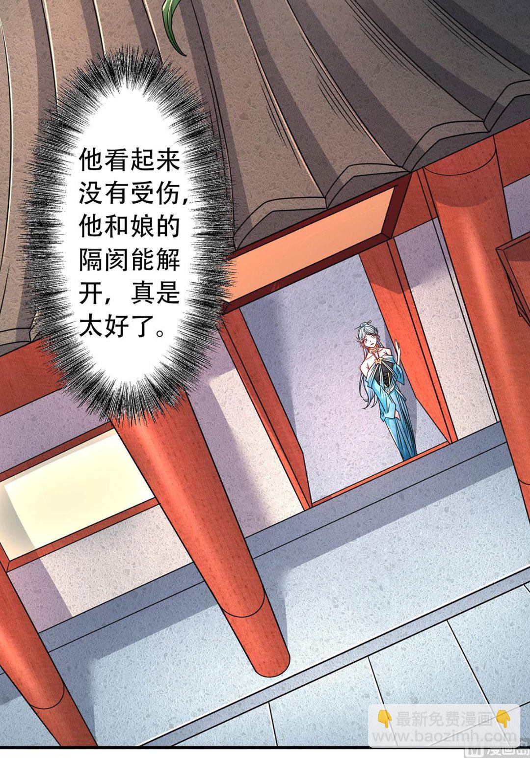 第二季第96话 亲人相逢，美人在侧-第285话