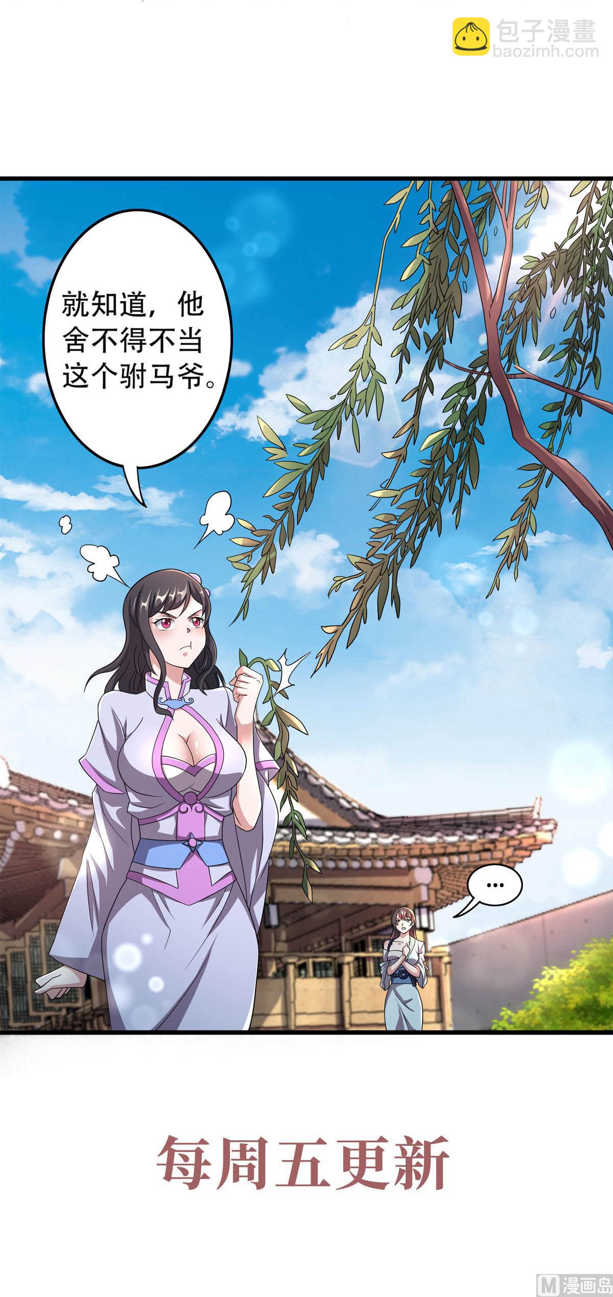 第二季第96话 亲人相逢，美人在侧-第285话