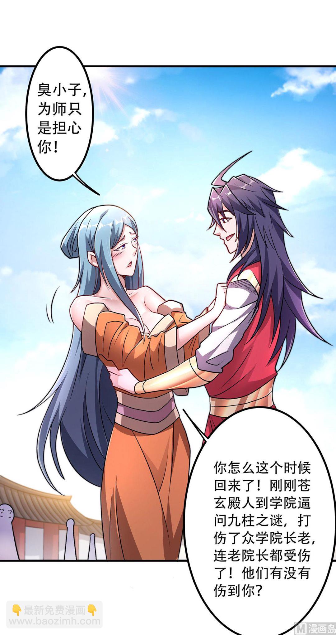 第二季第96话 亲人相逢，美人在侧-第285话