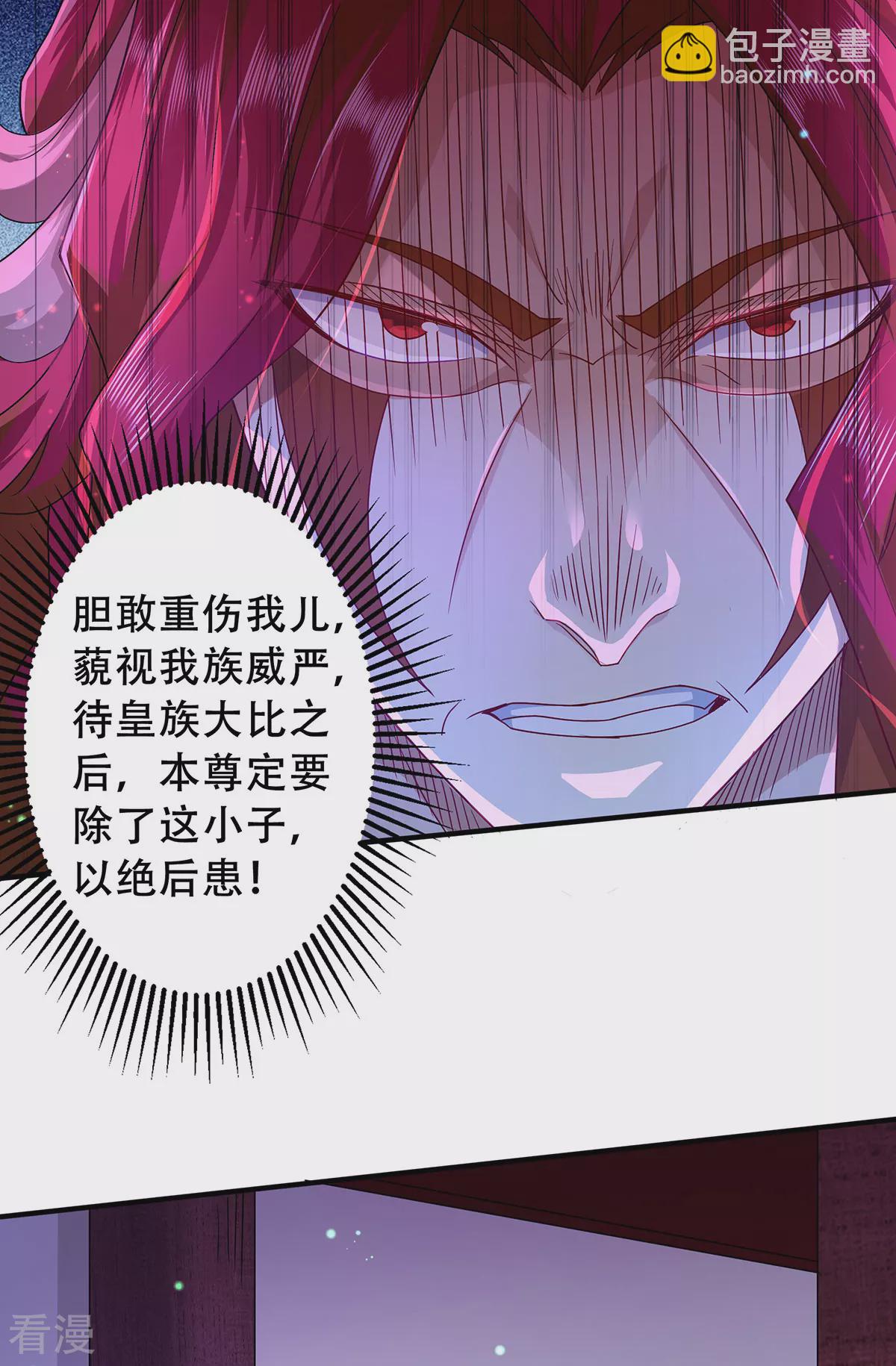 第二季第91话 祖坛大战，天子镇魔-第287话