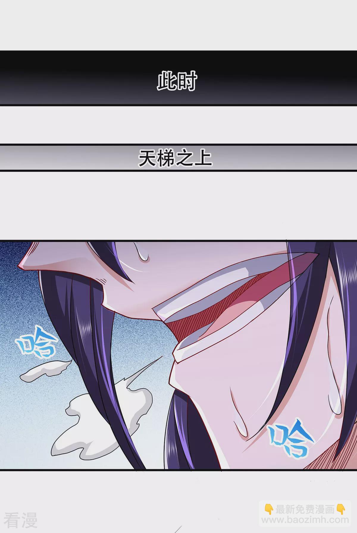 第二季第91话 祖坛大战，天子镇魔-第287话