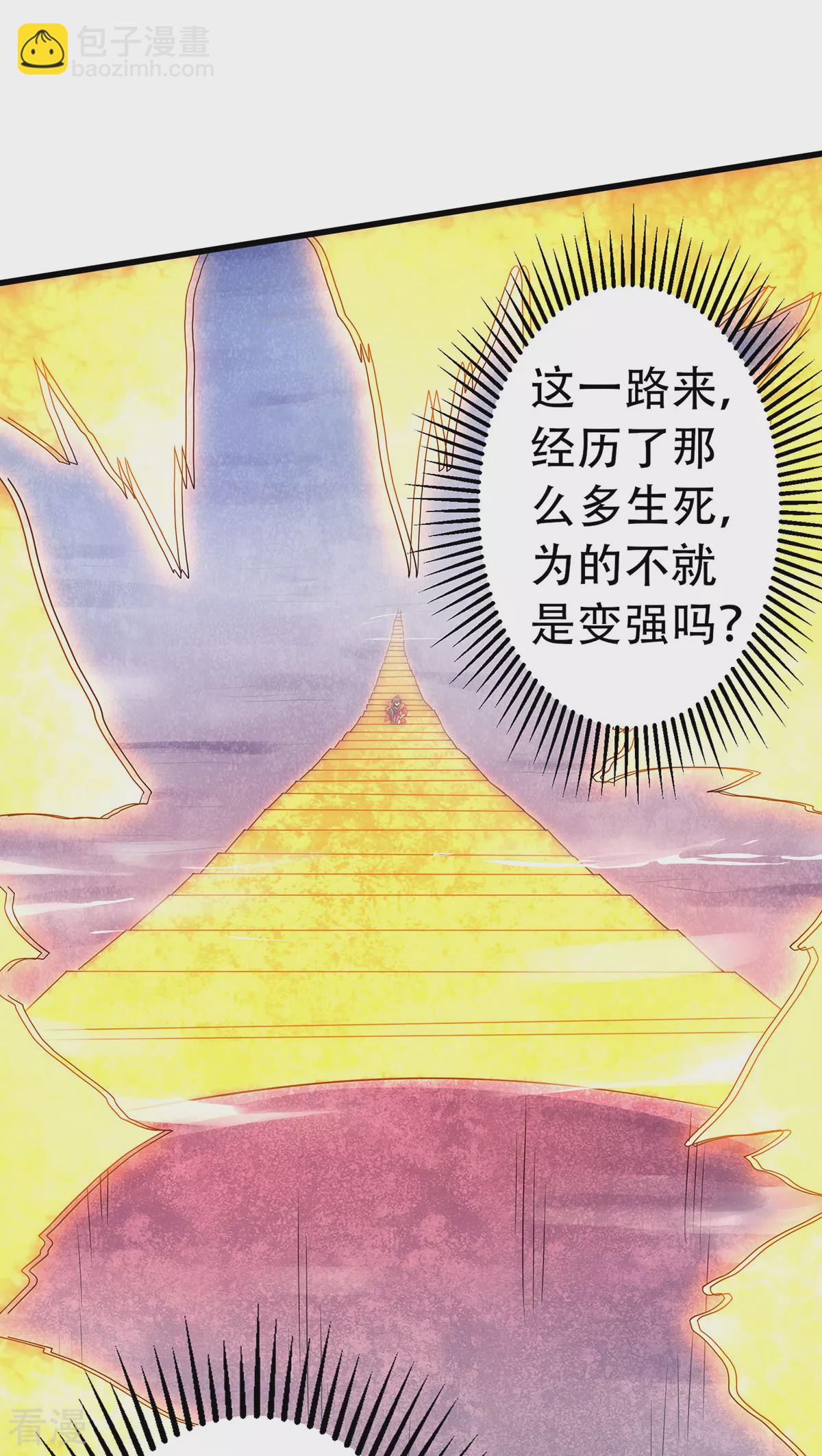 第二季第91话 祖坛大战，天子镇魔-第287话